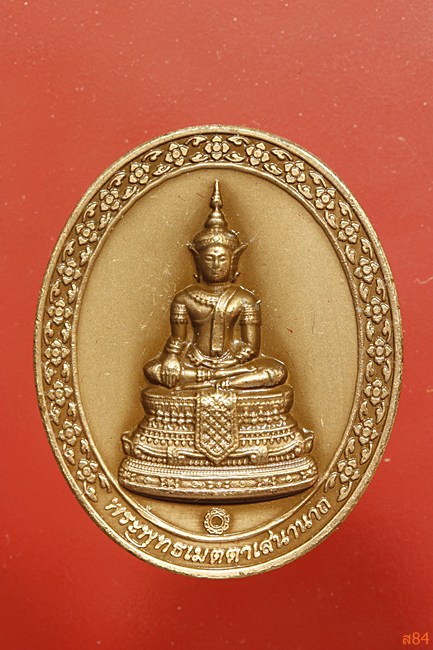 เหรียญพระพุทธเมตตาเสนานาถ กองทัพบกจัดสร้าง พร้อมตลับ