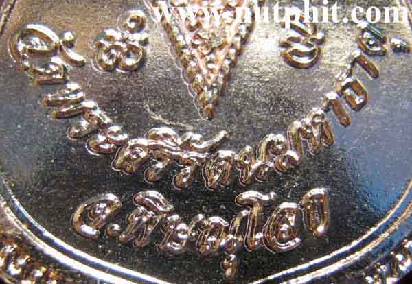 เหรียญพระพุทธชินราช พิษณุโลกสองแควแท้ ๆ หลัง อกเลา*163