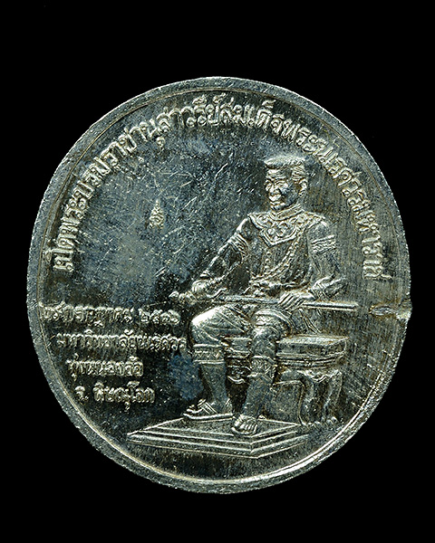 เหรียญพระพุทธชินราช หลังพระนเรศวร เนื้อเงิน ปี 2536 รุ่น มน.