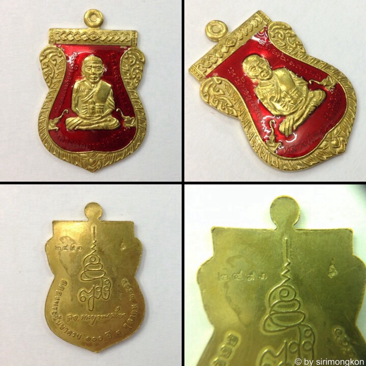 ชุดเหรียญเสมาหน้าเลื่อนหลวงพ่อทวด รุ่นแรก ฉลอง ญสส.100 ปี วัดบวรนิเวศ 3เหรียญ 3เนื้อ