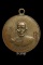 เหรียญวางศิลาฤกษ์ ปี 2507 (รุ่นดาบหัก) เนื้อฝาบาตร หลวงพ่อมุ่ย วัดดอนไร่ จ.สุพรรณบุรี (องค์ที่ 2)