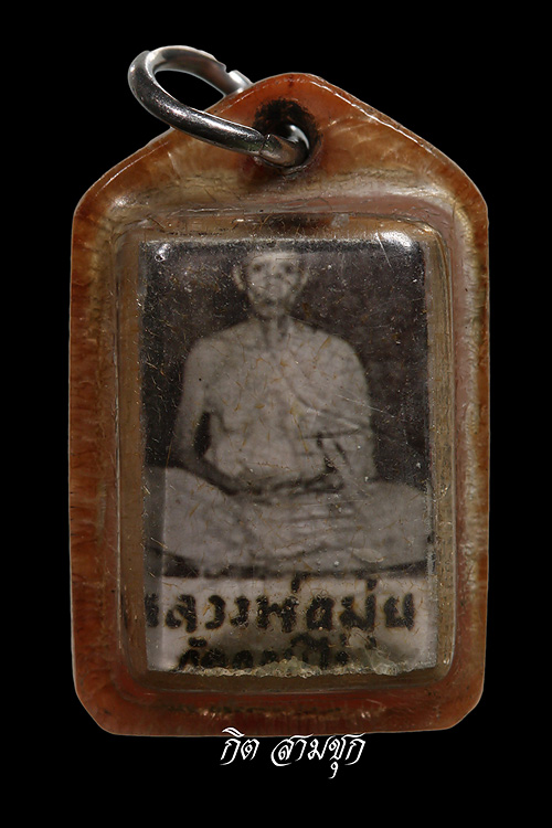 รูปถ่ายขาวดำ ปี 2505 หลังตะกรุด 3 กษัตริย์ หลวงพ่อมุ่ย วัดดอนไร่ จ.สุพรรณบุรี