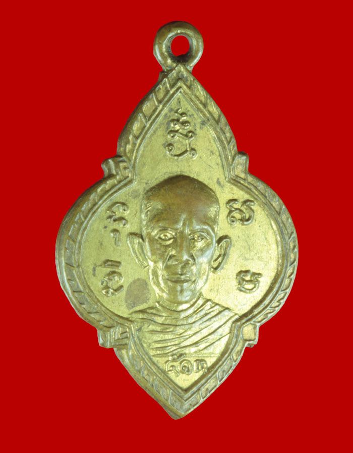 เหรียญกะไหล่ทอง พระโพธารามคณารักษ์ (พ่อเกลี้ยง) หลัง หลวงพ่อชัยเฉลิมพล วัดเฉลิมอาสน์จ.ราชบุรี