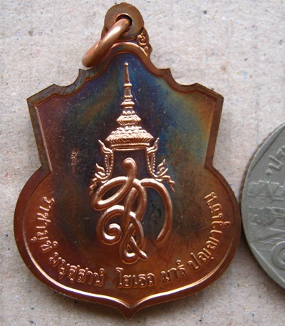 เหรียญสมเด็จพระนเรศวรมหาราช นามาภิไธย สก.โค๊ต สู้ ปี 2548 เนื้อทองแดง ซองเดิม