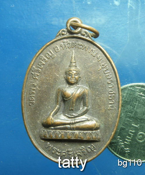 20 พระเจ้าใหญ่ วัดพระศรีเจริญ อ.หัวตะพาน อุบลฯ