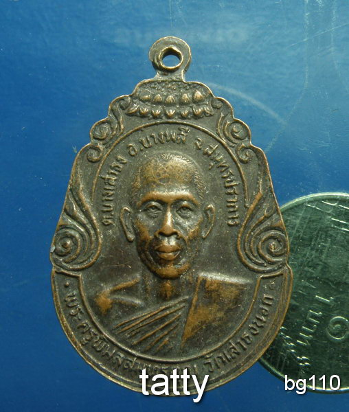 20 พระครูประสาท หลังพระครูวิมลสมุทรคุณ วัดเสาธงนอก จ.สมุทรปราการ