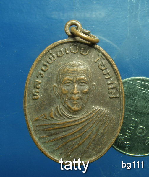 20 หลวงพ่อเปีย วัดอมรวดี อัมพวา สมุทรสงคราม ปี2529