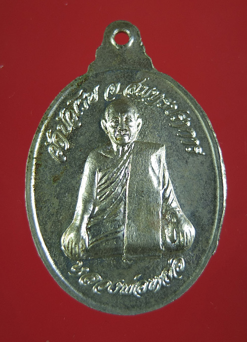 เหรียญหลวงพ่อเปิ่น วัดบางพระ หลังหลวงพ่อหล่อวัดบัวโรย จ.สมุทรปราการ สวยครับ