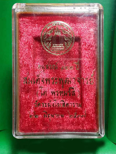 สมเด็จวัดระฆัง 122 ปี พิมพ์ใหญ่นิยมแตกลายงา ตรายางชัด กล่องเดิม 22-12-57-1พระสวยคัดพิเศษ