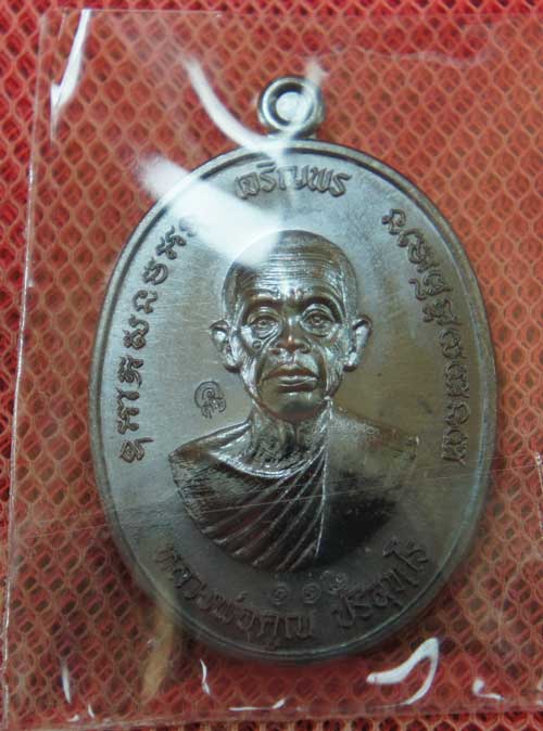 เหรียญ หลวงพ่อคูณ เจริญพร คูณ เจริญพร เนื้อทองเเดงลมดำ หมายเลข 112