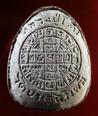 ปิดตายันต์ดวงเล็ก ลป.โต๊ะวัดประดู่ฉิมพลีเนื้อผงใบลานปี 2521 สภาพสวยกริ๊ปพร้อมบัตรรับรองพระแท้