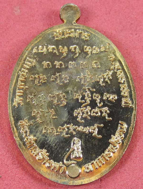 เหรียญชนะมารทองแดงหมายเลข 674 โค๊ตชนะ หลวงปู่คำบุ คุตฺตจิตโต วัดกุดชมภู จ.อุบลราชธานีแชมป์