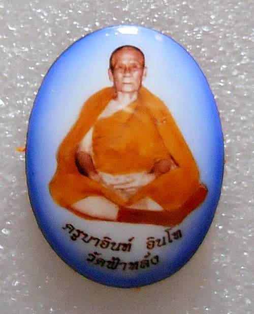 (((เคาะเดียว))) ล็อคเก็ตรุ่นปลอดภัย หลวงปู่ครูบาอิน อินโท วัดฟ้าหลั่ง จ.เชียงใหม่ 