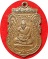เหรียญเสมา หลวงพ่อกลั่น วัดพระญาติ รุ่น มงคลลาภ จัดสร้างปี พ.ศ.2536 (โค๊ด)เนื้อทองแดง(บล็อกวงเดือน)
