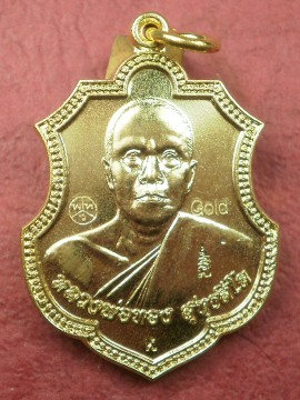 เหรียญอาร์มรุ่นแรก หลวงพ่อทอง รุ่นกฐินปี 57 เนื้อฝาบาตร โค๊ด Gold สภาพสวยใหม่พร้อมกล่อง