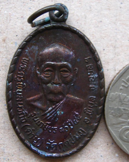 เหรียญรุ่น4 "เกษียร80ปี" หลวงปู่คำบุ วัดกุดชมภู จ.อุบลราชธานี ปี2545 