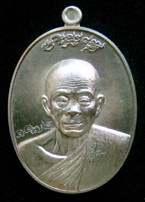 เหรียญหลวงพ่อคูณ หมายเลข 1172 เนื้อมหาชนวน รุ่นมหาปราบ สร้าง 1999 องค์
