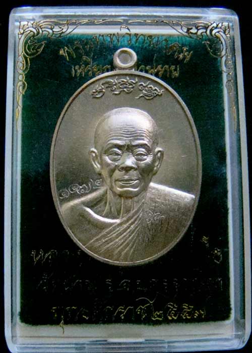 เหรียญหลวงพ่อคูณ หมายเลข 1172 เนื้อมหาชนวน รุ่นมหาปราบ สร้าง 1999 องค์