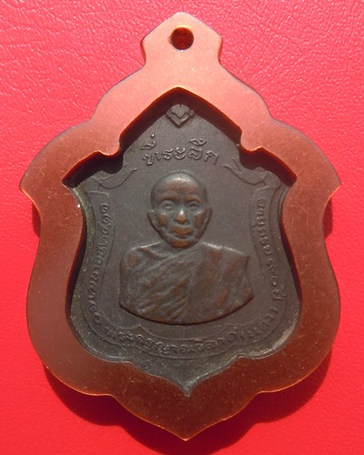 เหรียญหลวงพ่อแดง วัดเขาบันไดอิฐ ครบ 90 ปี พ.ศ. 2511กองทัพภาคที่ 3 สร้าง บล็อคนิยม 3 ดาว