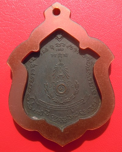 เหรียญหลวงพ่อแดง วัดเขาบันไดอิฐ ครบ 90 ปี พ.ศ. 2511กองทัพภาคที่ 3 สร้าง บล็อคนิยม 3 ดาว