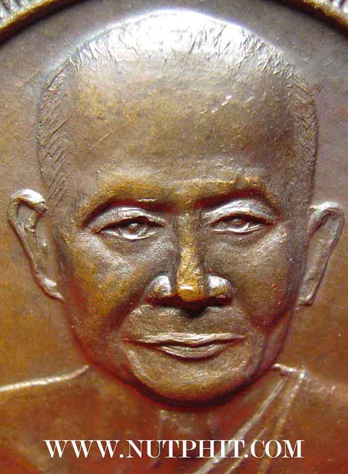 เหรียญ ลพ.ปาน วัดบางนมโค อยุธยา หลังยันต์เกราะเพชร พ.ศ.๒๕๓๘ แท้ฟันธง!189