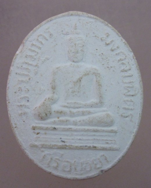 พระผงจักรพรรดิหลวงตาม้าวัดถ้ำเมืองนะ (ลูกศิษย์หลวงปู่ดู่) พิมพ์หลวงพ่อพระมงคลบพิตร