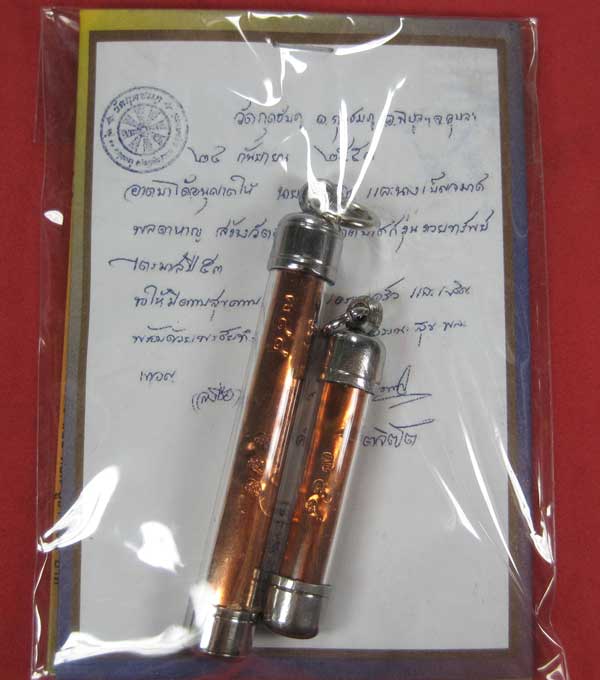ตะกรุดคู่ปฐวีนาคราชรวยทรัพย์ หลวงปู่คำบุ คุตฺตจิตโต วัดกุดชมภู จ.อุบลราชธานี แชมป์เคาะเดียววัดใจ