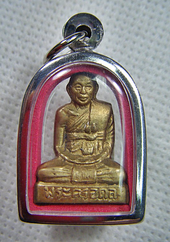 พระครูอดุล วัดท่านา จ.ตาก พระรูปหล่อเนื้อทองเหลืองก้นอุดตะกั่วสภาพสวยเคาะเดียวครับ