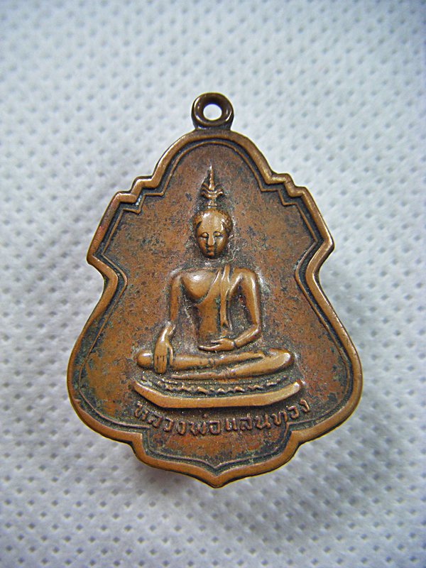 เหรียญพระเจ้าแสนทอง หลังสามครูบาสายเหนือ เนื้อทองแดงเคาะเดียวครับ