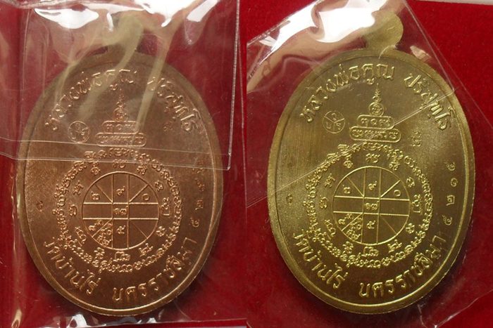 เหรียญนาคปรก หลวงพ่อคูณ มหาลาภ91 เนื้อทองแดงนอกลงยาสีขาว+เนื้อทองฝาบาตรลงยาสีขาว # A