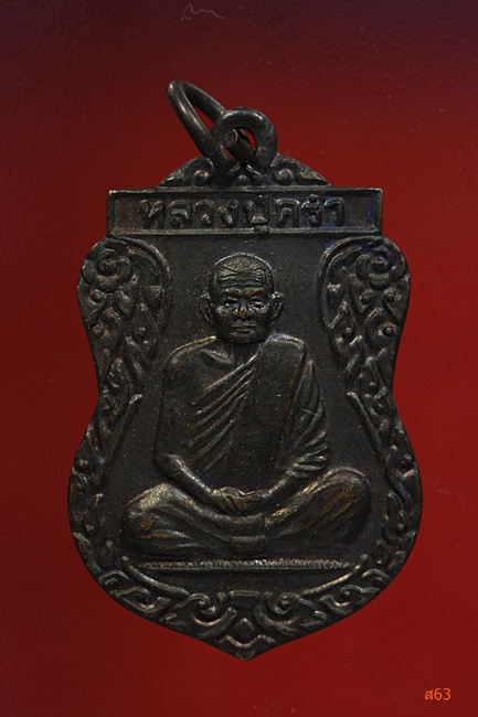 เหรียญเสมาศุภมงคล หลวงปู่คร่ำ วัดวังหว้า จ.ระยอง ปี 2537