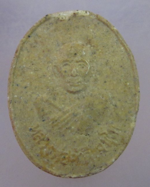พระผงหลวงปู่คำดี จันโท วัดแสนสำราญ จ.ยโสธร  หายากครับ