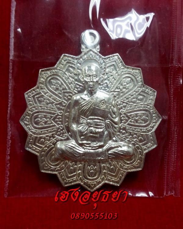เหรียญพัดยศ๔๑ หลวงพ่อรวย สวย100% เนื้อเงิน มีจาร