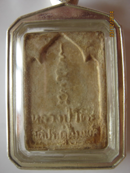 พระผงกัมมัฏฐาน ปี ๒๕๒๑ หลวงปู่โต๊ะ วัดประดู่ฉิมพลี