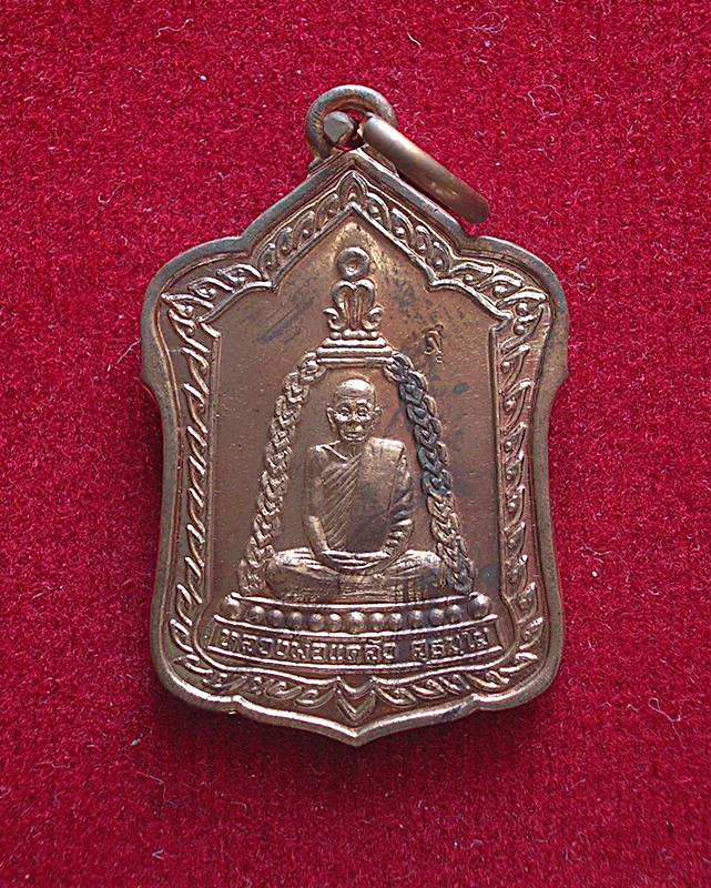 เหรียญโล่ห์หลวงพ่อแคล้ว วัดดอนเมือง กรุงเทพฯ รุ่นปลอดภัย ปี 2555
