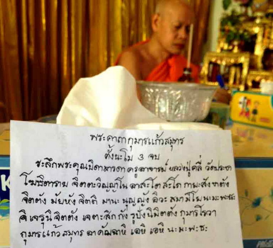 กุมารแก้วสมุทร กุมารเทพ รุ่น1 พระมหาสุรศักดิ์ วัดประดู่ สมุทรสงคราม อุดผงพุทธคุณ