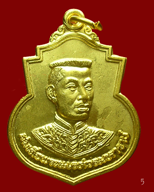 เหรียญสมเด็จพระนเรศวรมหาราช  วัดใหญ่ชัยมงคล