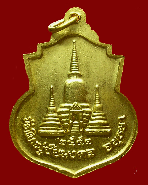 เหรียญสมเด็จพระนเรศวรมหาราช  วัดใหญ่ชัยมงคล