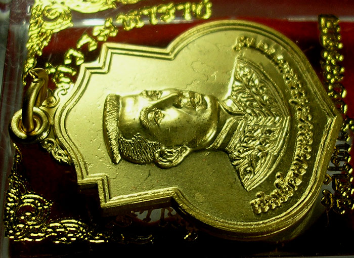 เหรียญสมเด็จพระนเรศวรมหาราช  วัดใหญ่ชัยมงคล