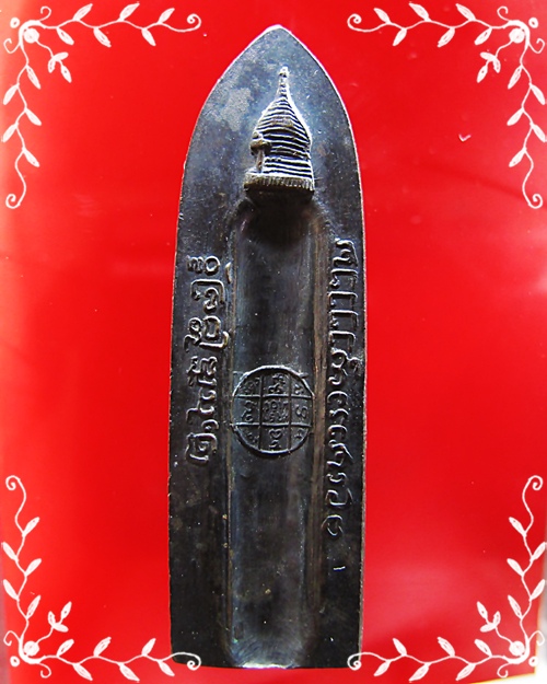 พระร่วงรางปืนหลังพระธาตุดอยสุเทพ ปี2515 พิมพ์พระธาตุนูน