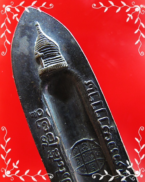 พระร่วงรางปืนหลังพระธาตุดอยสุเทพ ปี2515 พิมพ์พระธาตุนูน