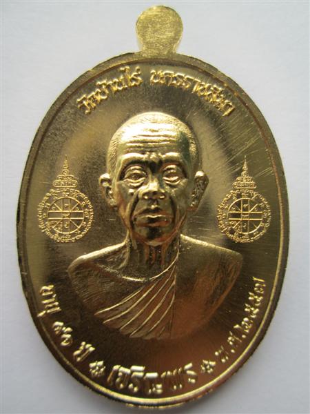 เหรียญหลวงพ่อคูณ รุ่นเจริญพรคูณเจริญพร เนื้อกะหลั่ยทองแจกพิเศษพิมพ์ A ปี2557