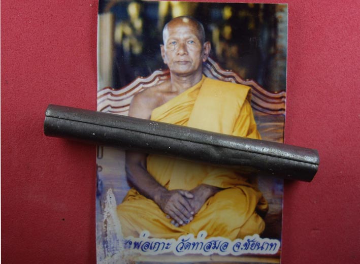 ตะกรุดนางอกแตก หลวงพ่อเกาะ วัดท่าสมอ  ชัยนาท สุดยอดตะกรุดเริ่มหายากขึ้นทุกที..
