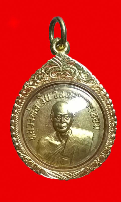เหรียญกลมเล็ก หลวงพ่อเงิน 06 (นิยม)