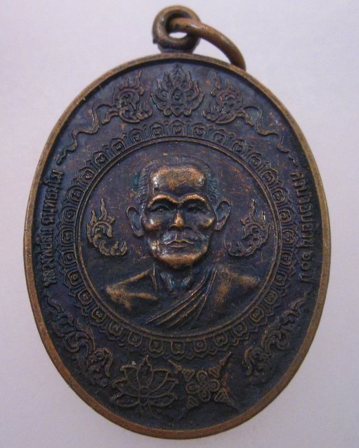 เหรียญรุ่นแรกหลวงพ่อสิน วัดจอมคีรีชัย จ แพร่