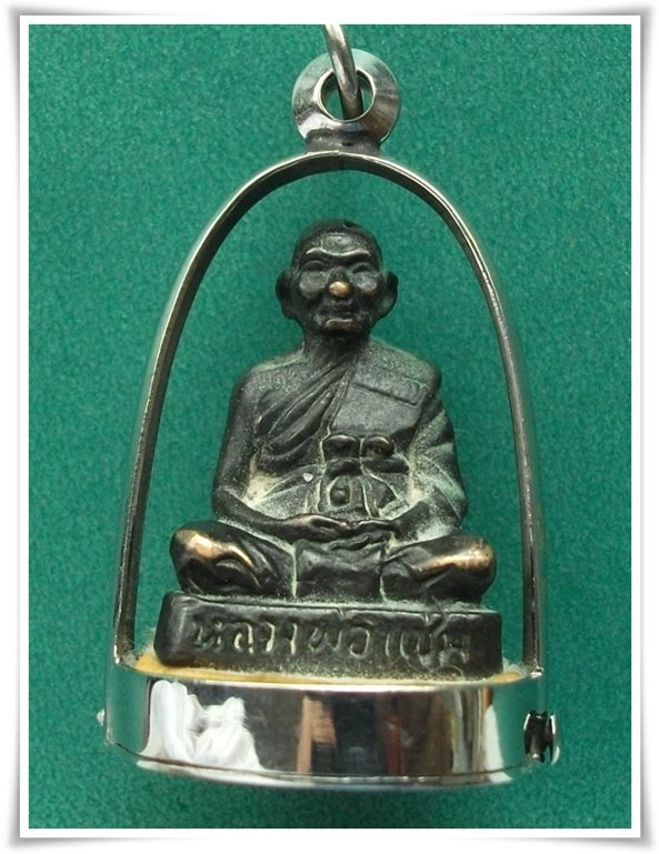 ลพ.แช่ม วัดดอนยายหอม นครปฐม "รูปหล่อ"