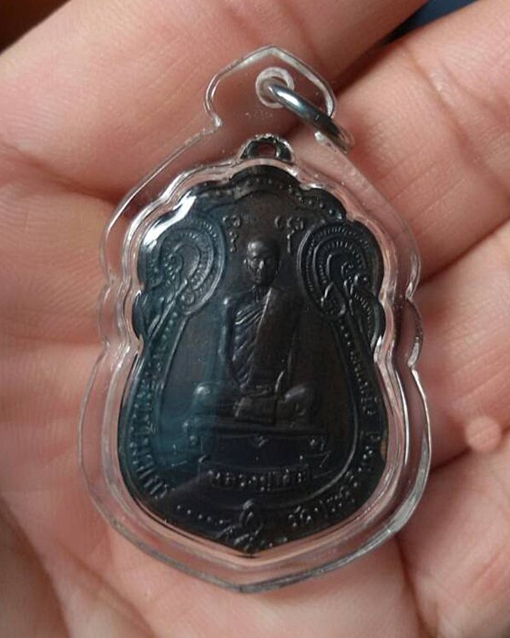 เหรียญหลวงปู่โต๊ะ วัดประดู่ฉิมพลี พิมพ์เสมาหลังพัดยศ เนื้อทองเเดง ปี 2518 กทม