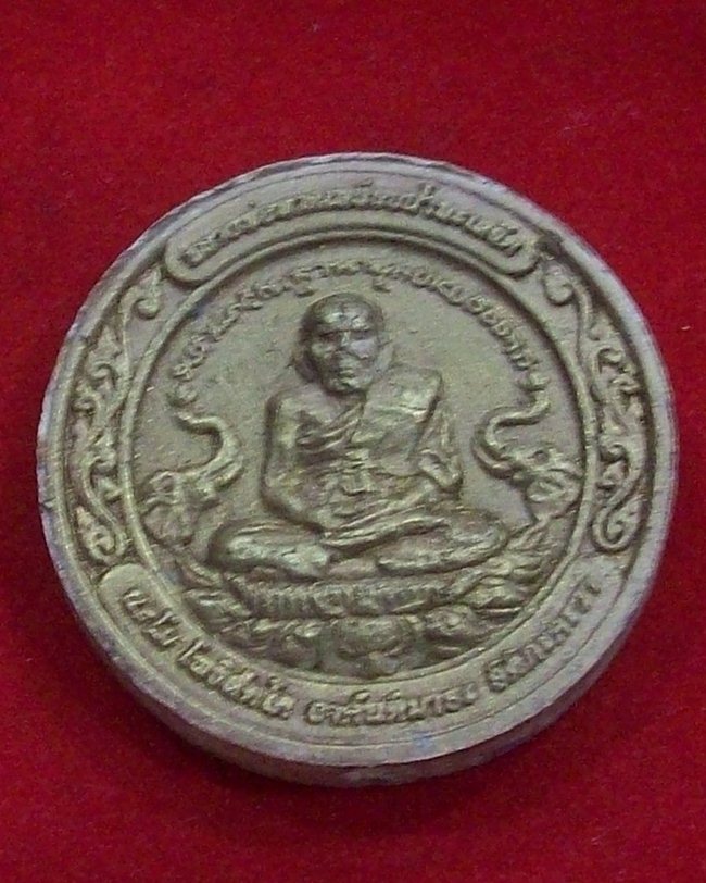 หลวงปู่ทวด-กรมหลวงชุมพร รุ่นสองอภิบารมีมหามงคล ปี2550