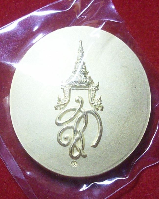 เหรียญหลวงพ่อทวด ทีระลึกรับเสด็จ นามาภิไธย ส.ก.เนื้อกะไหล่เงิน วัดห้วยมงคลปี2547