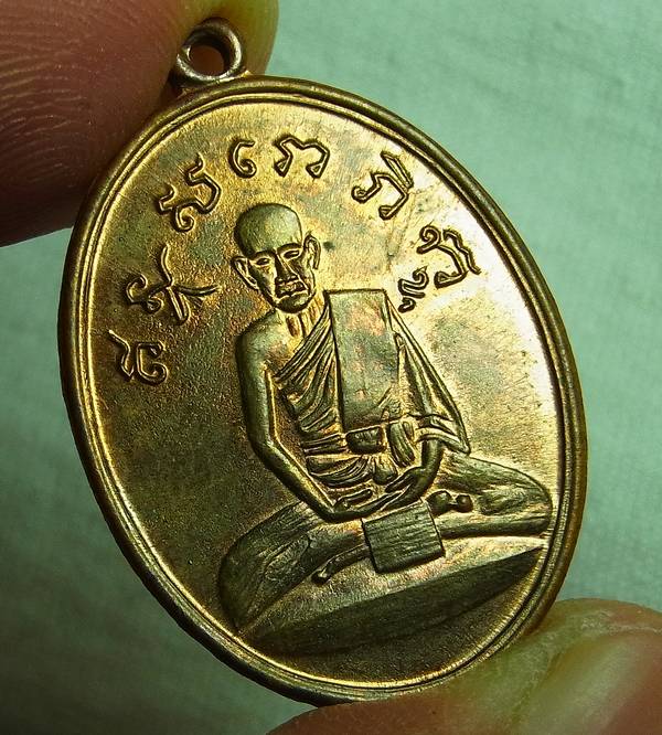 เหรียญหลวงปู่ใข่ วัดเชิงเลน(วัดบพิตรพิมุข) ปี2515 พิธีใหญ่หลวงปู่โต๊ะเสก